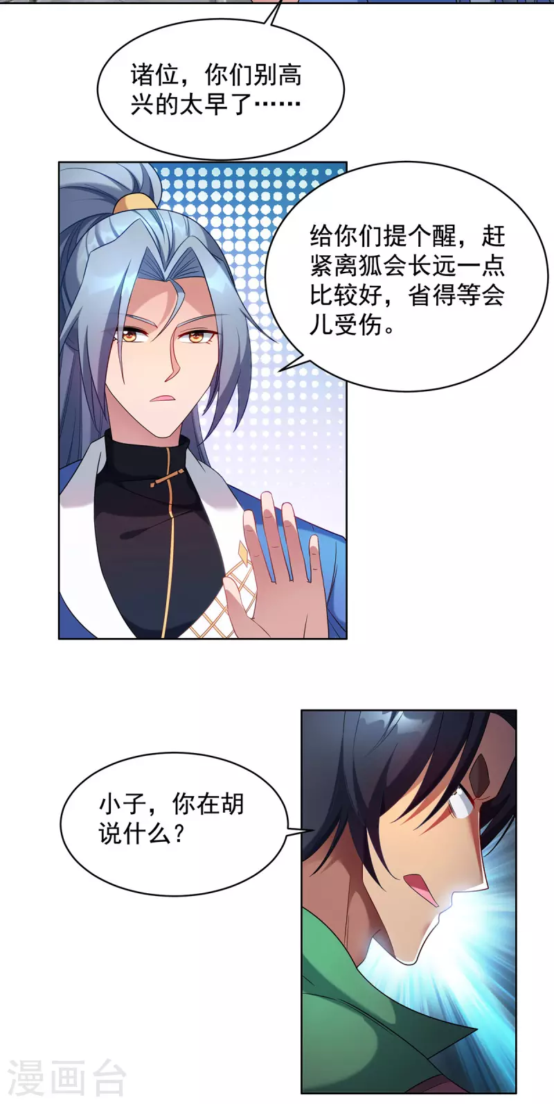 第325话 适得其反13