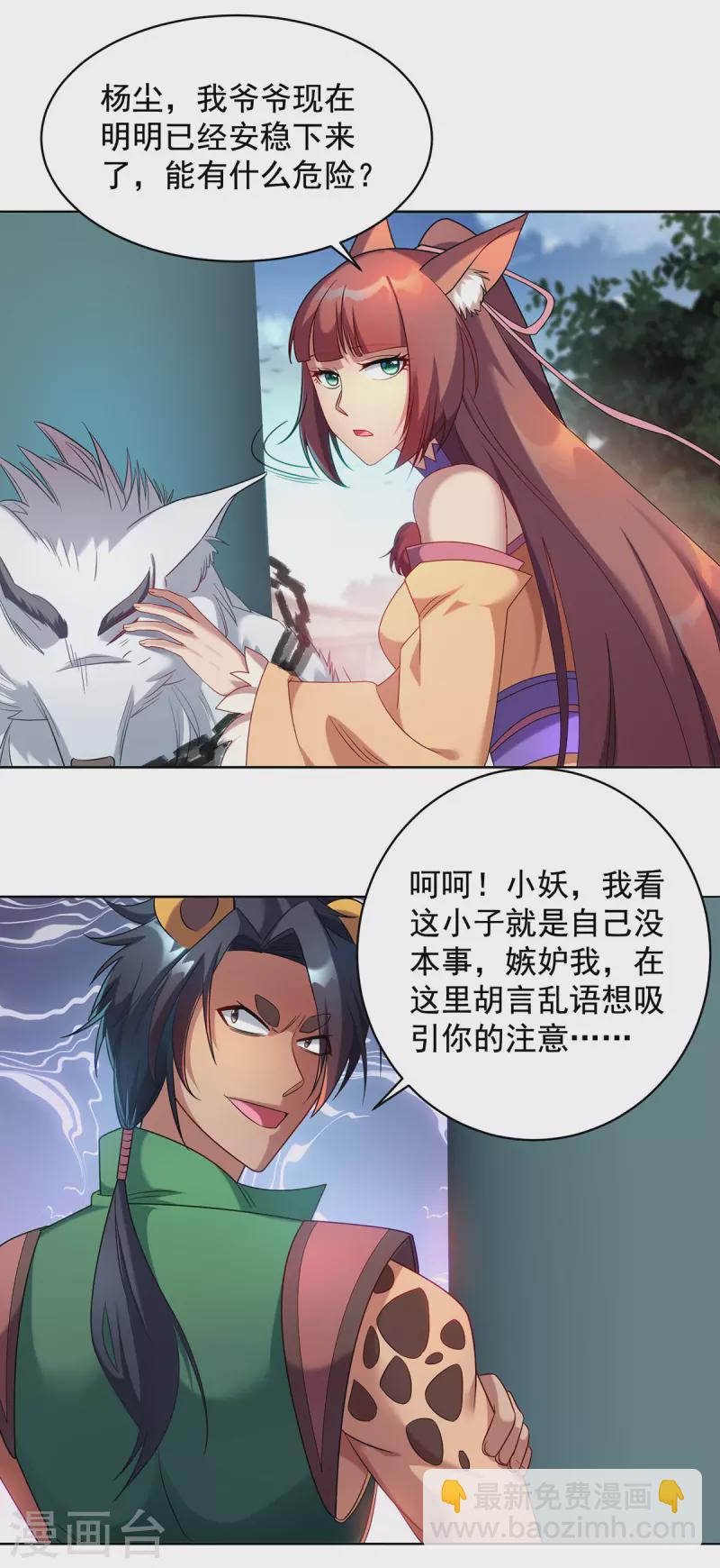 第325话 适得其反14