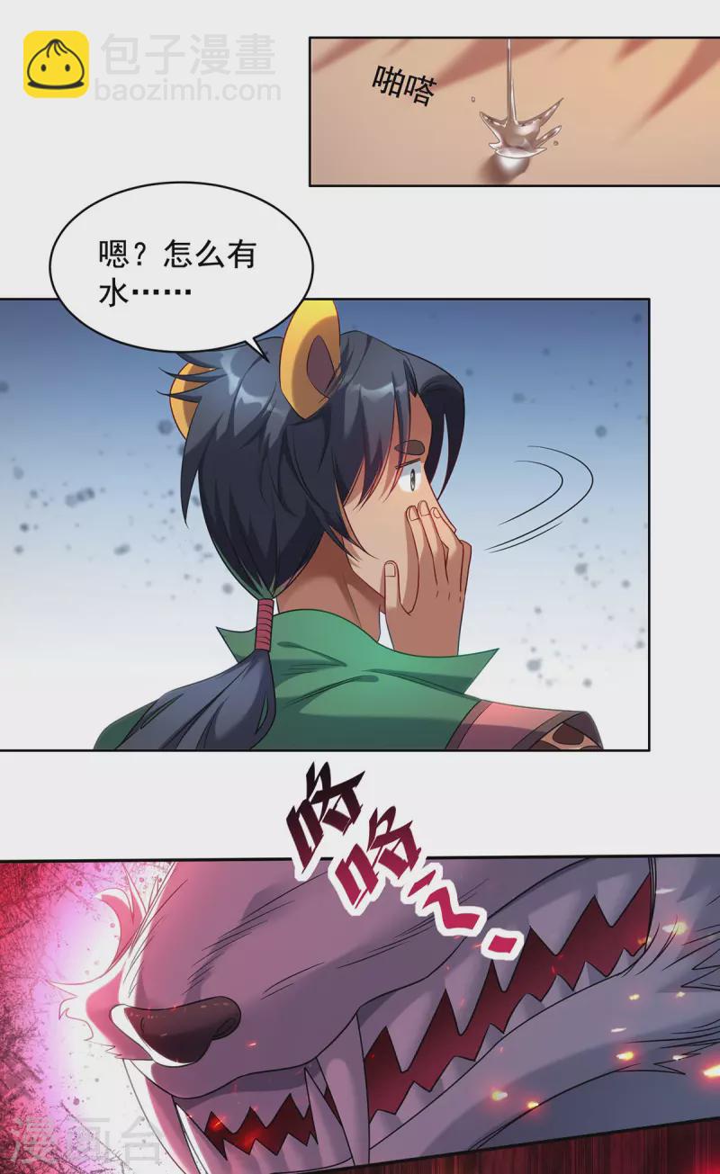 第325话 适得其反15