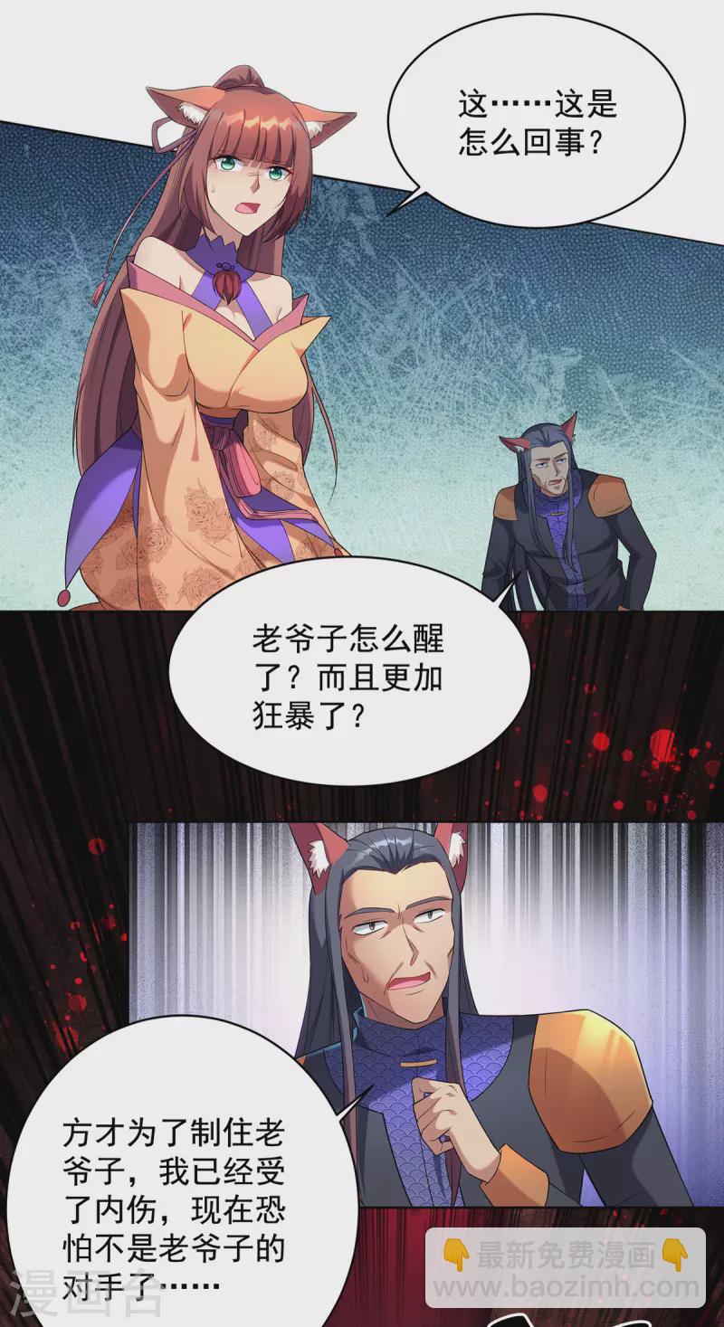 第325话 适得其反18