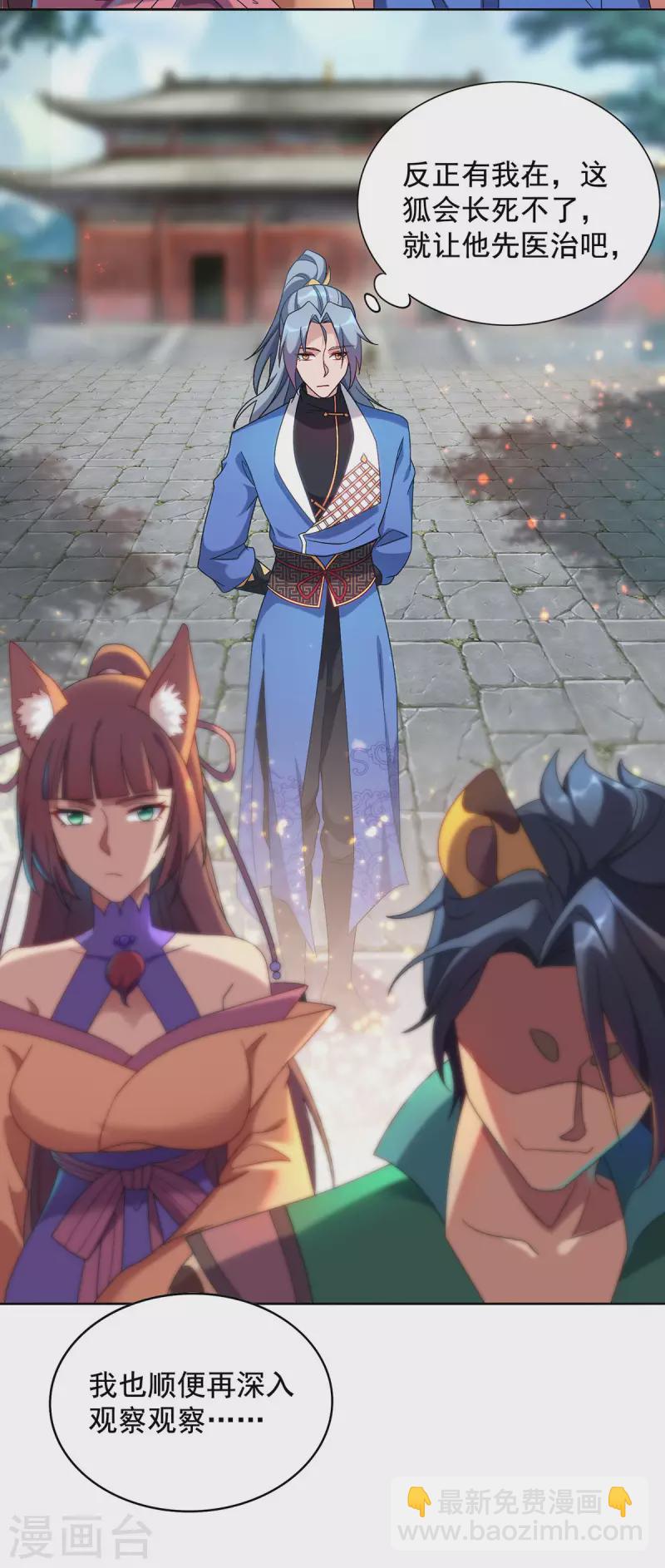 第325话 适得其反2