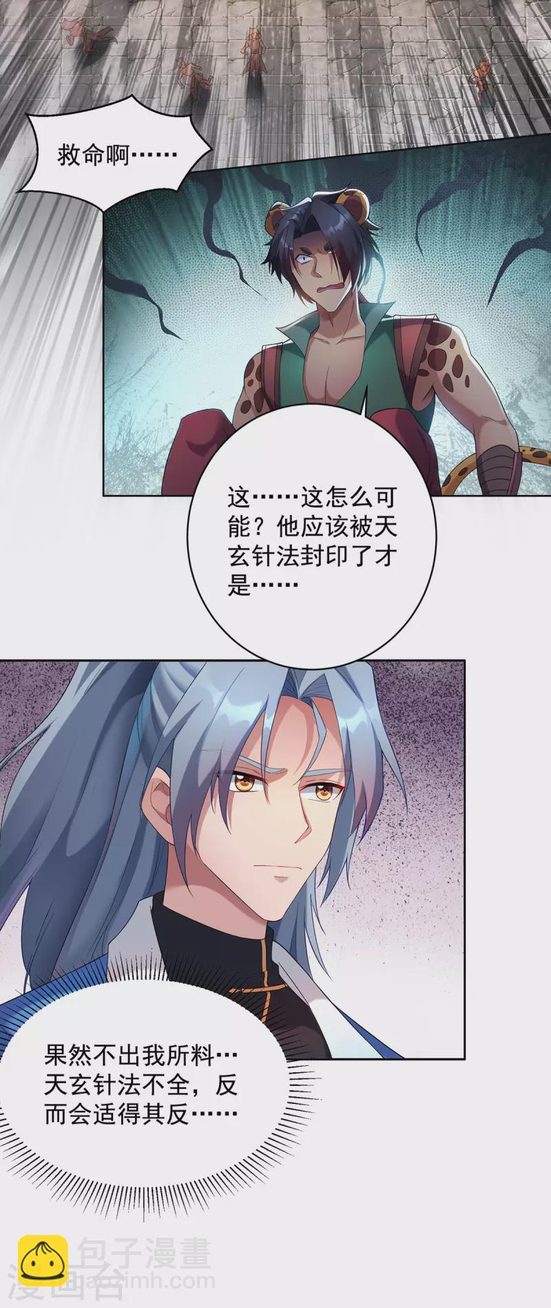 第325话 适得其反20