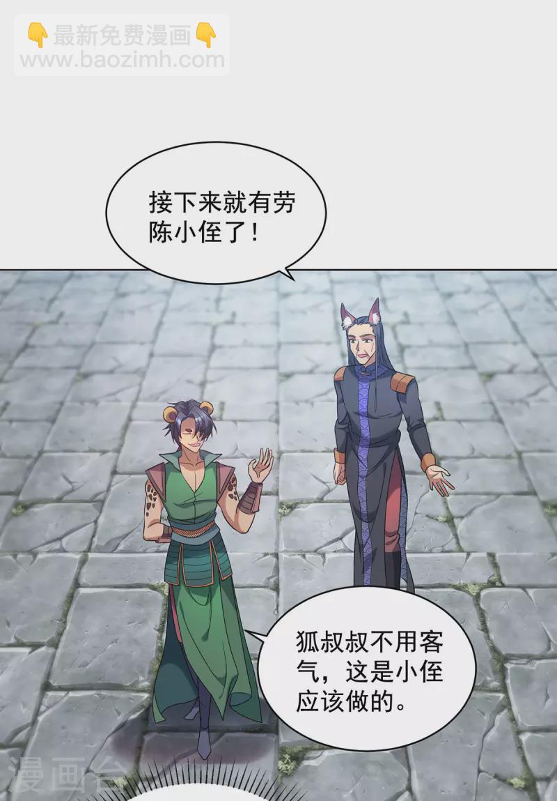第325话 适得其反3