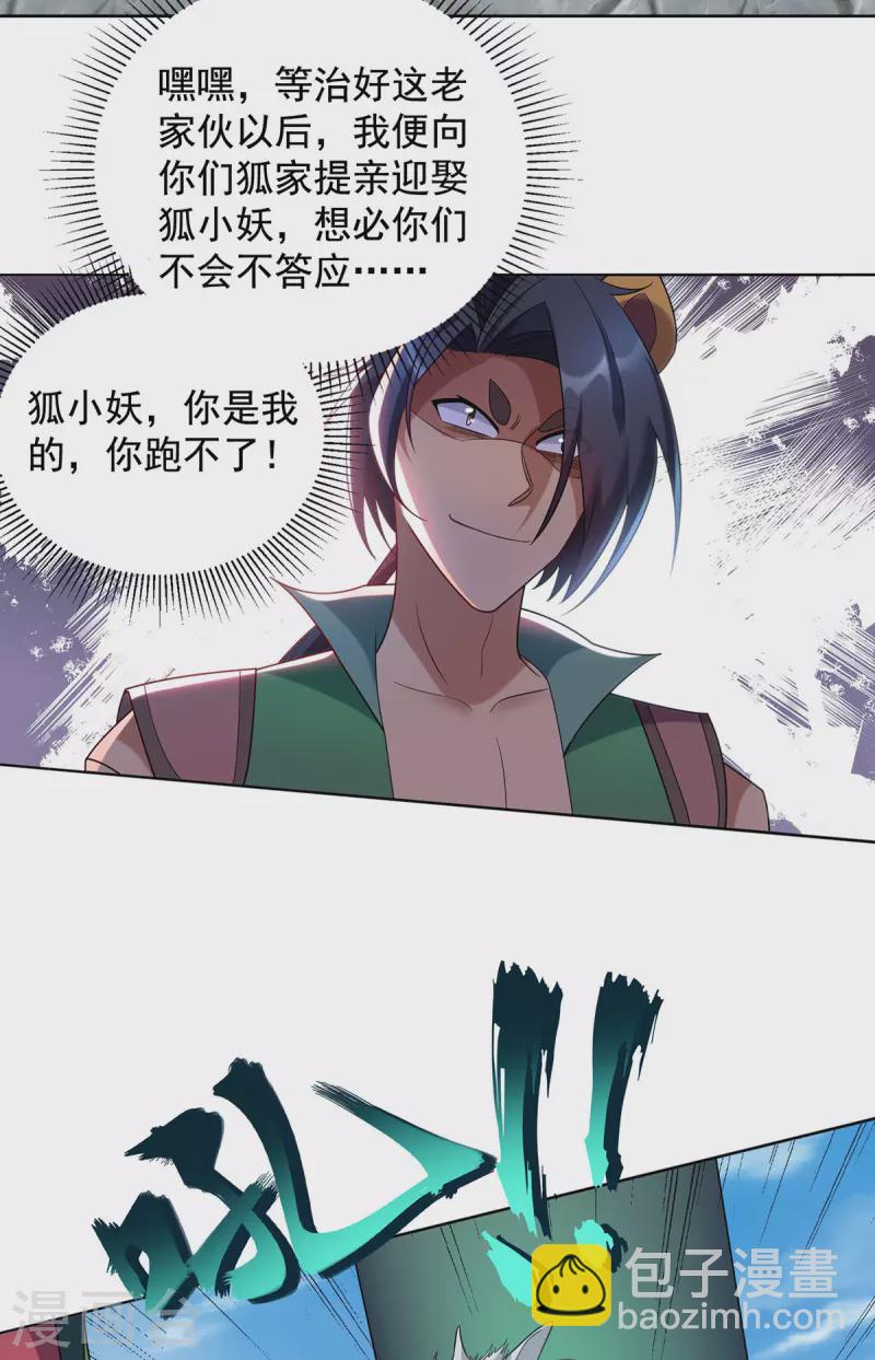 第325话 适得其反4