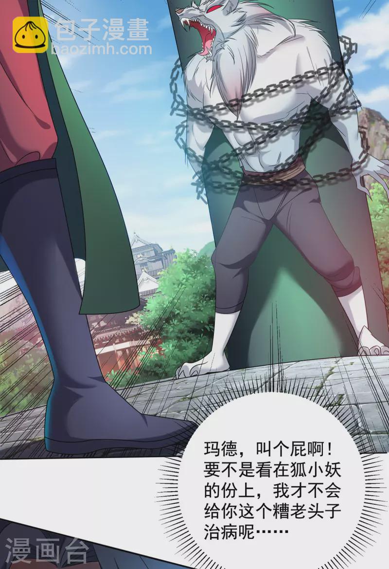 第325话 适得其反5