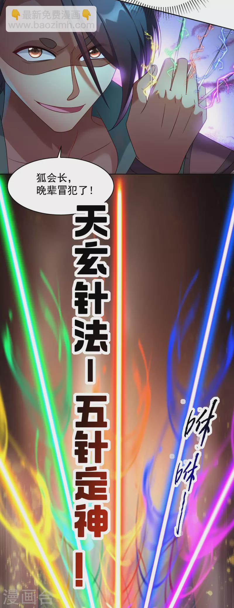 第325话 适得其反6