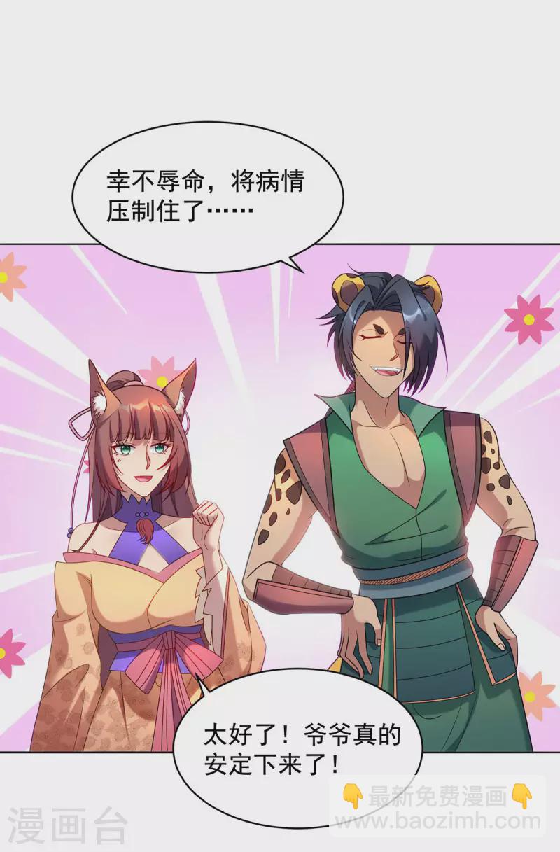 第325话 适得其反9