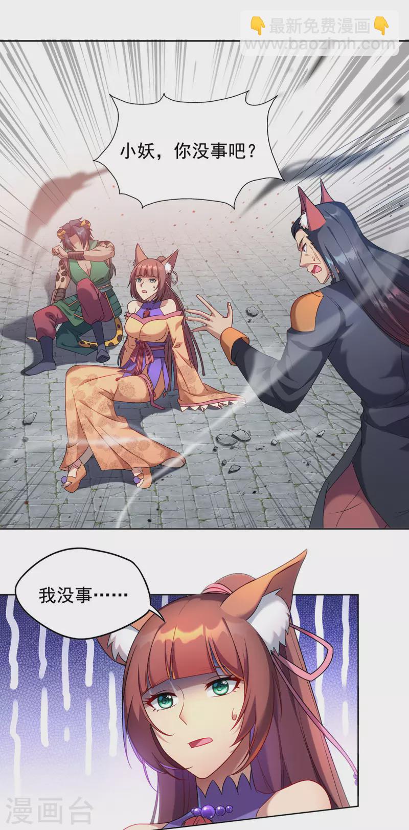 第326话 你医术不精13