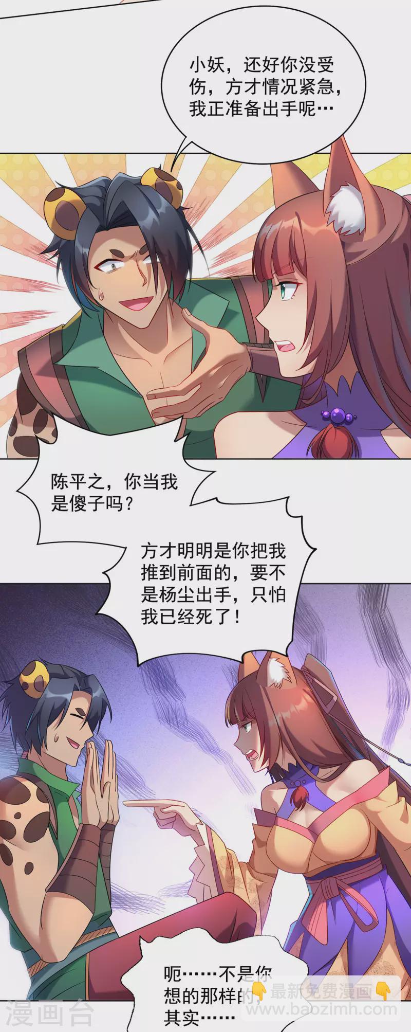 第326话 你医术不精14