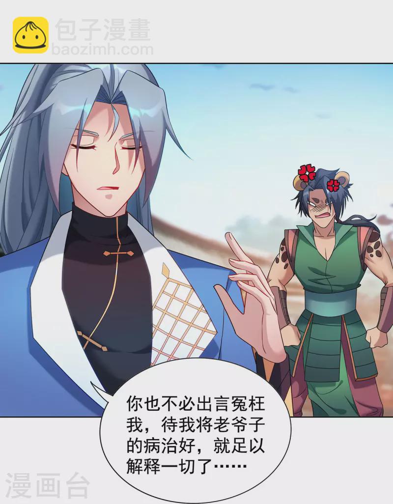 第326话 你医术不精18