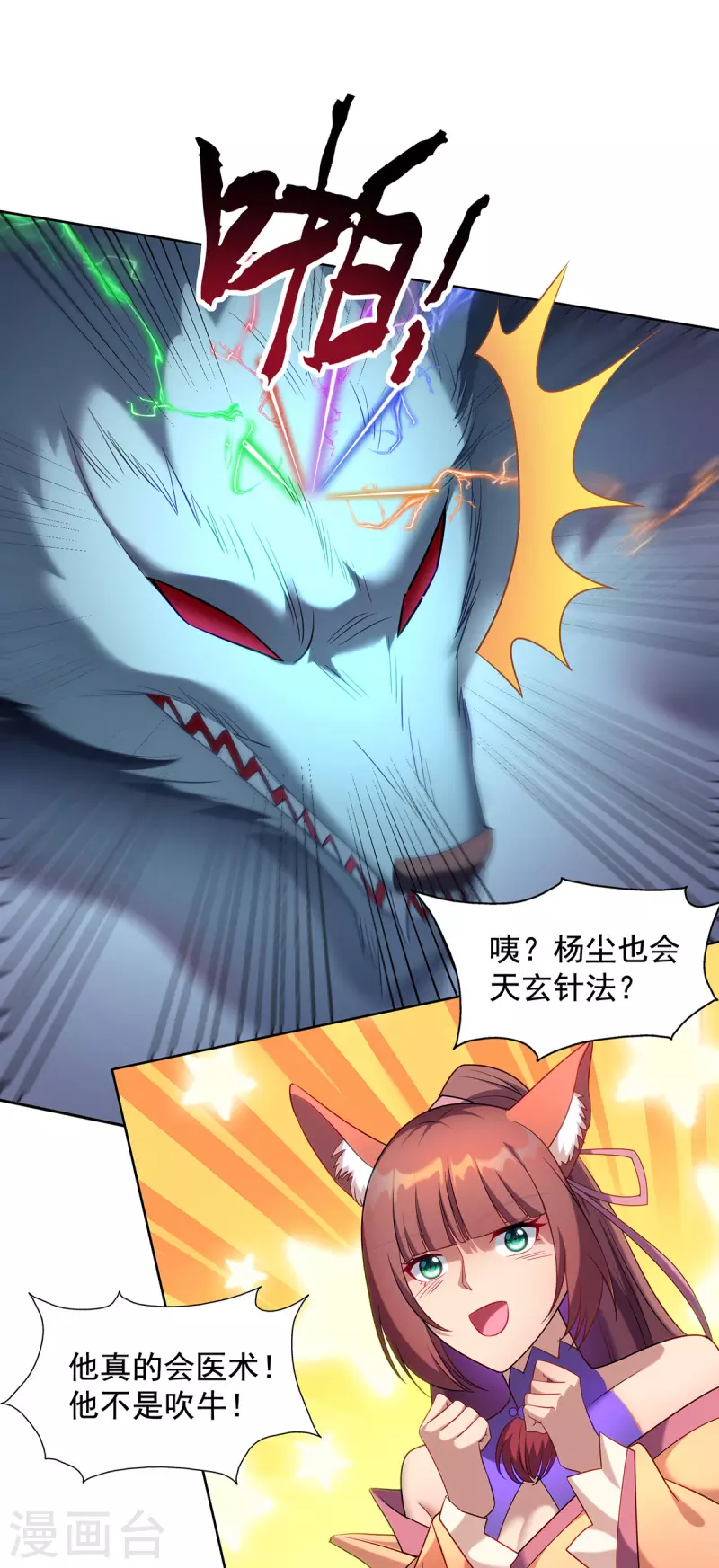 第327话 真正的权威0