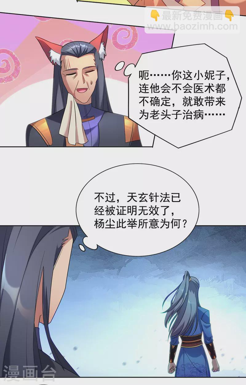 第327话 真正的权威1