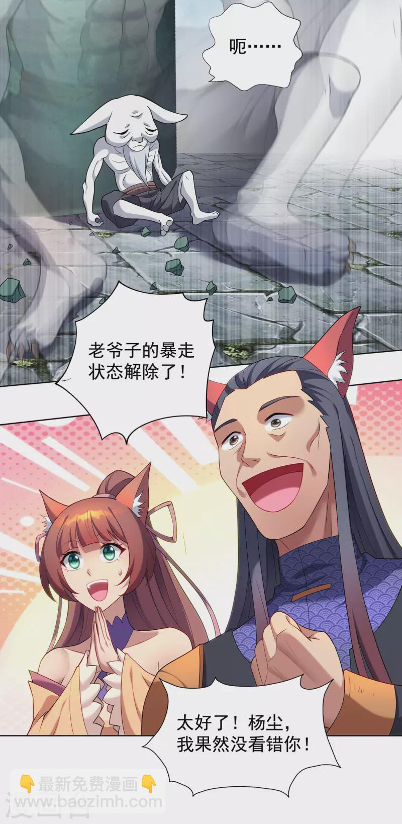 第327话 真正的权威10