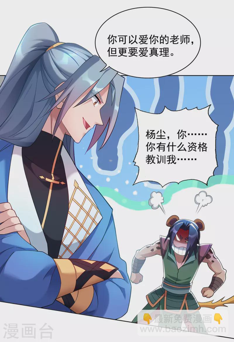 第327话 真正的权威12