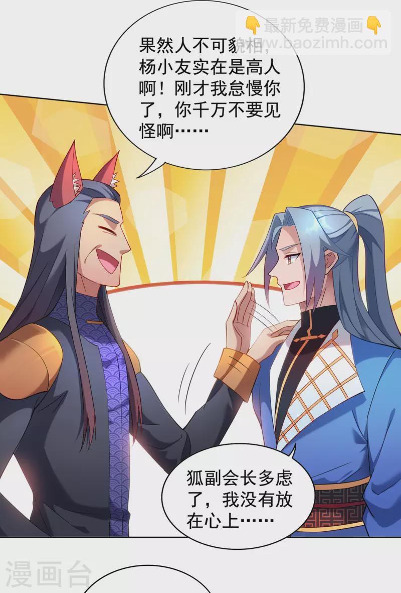 第327话 真正的权威13