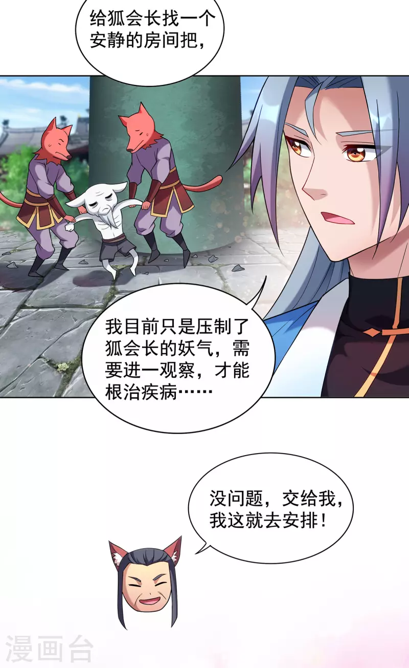第327话 真正的权威14