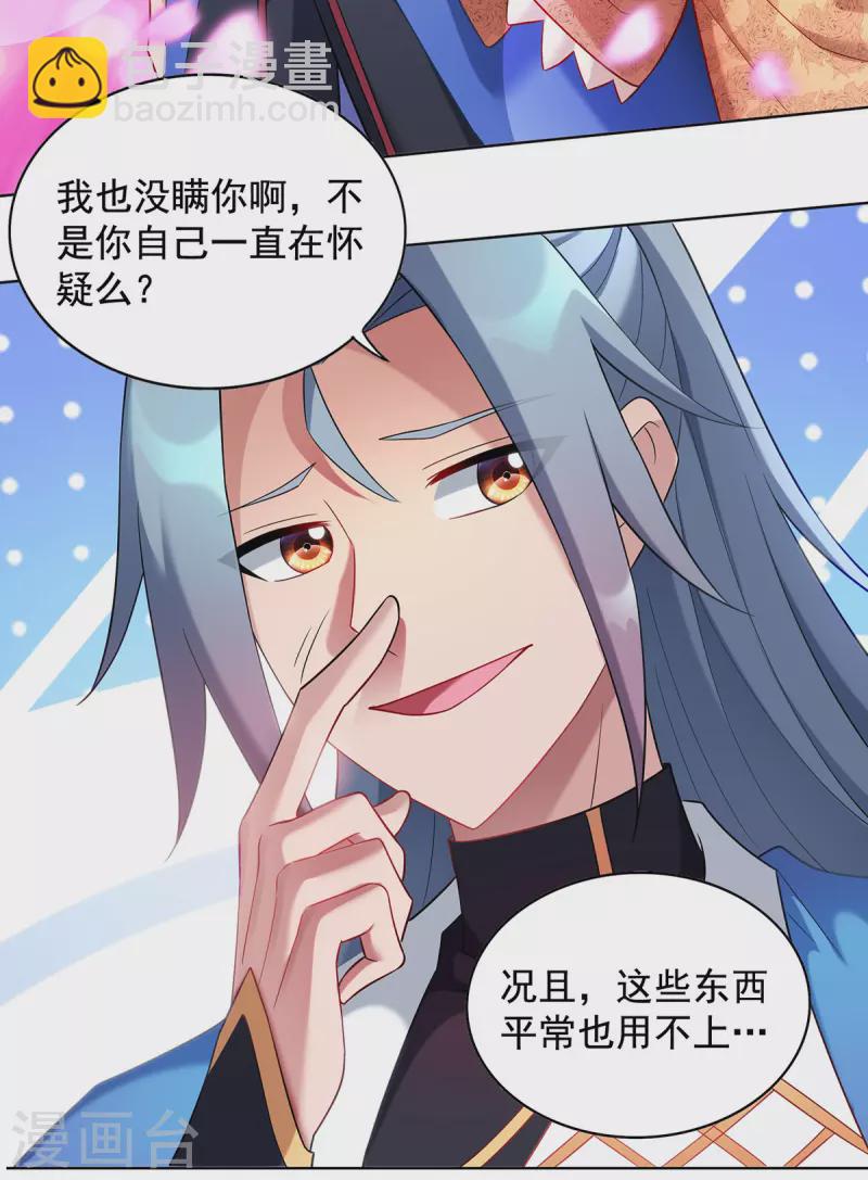 第327话 真正的权威16