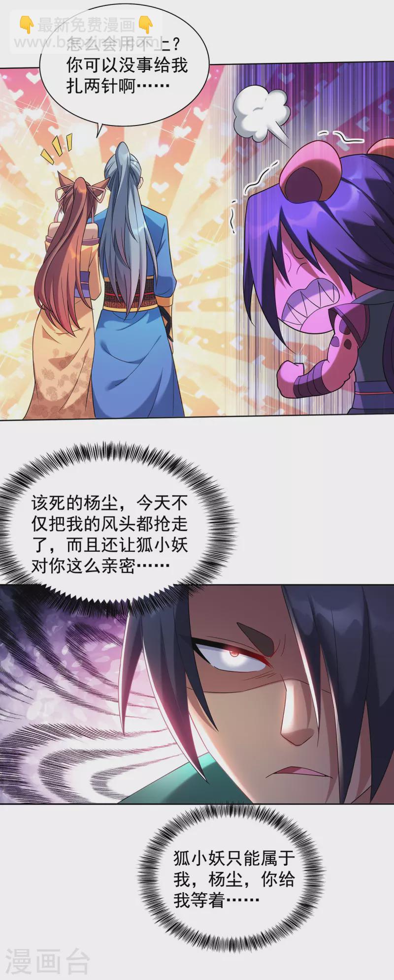 第327话 真正的权威17