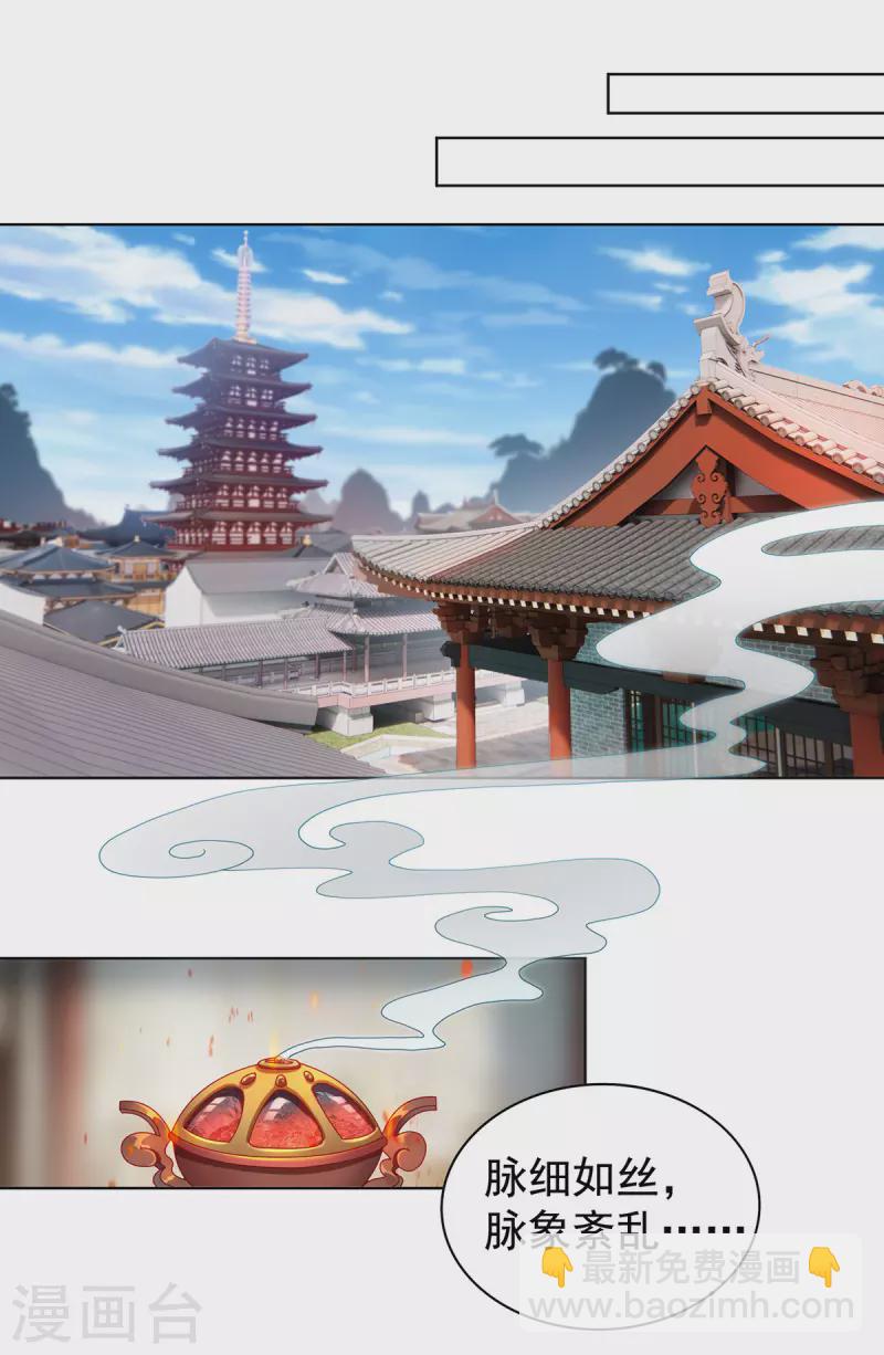 第327话 真正的权威18