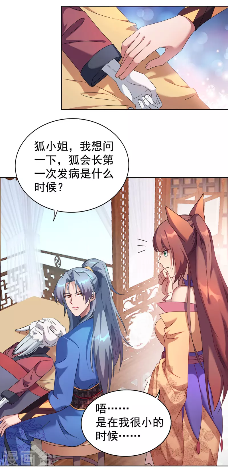 第327话 真正的权威19