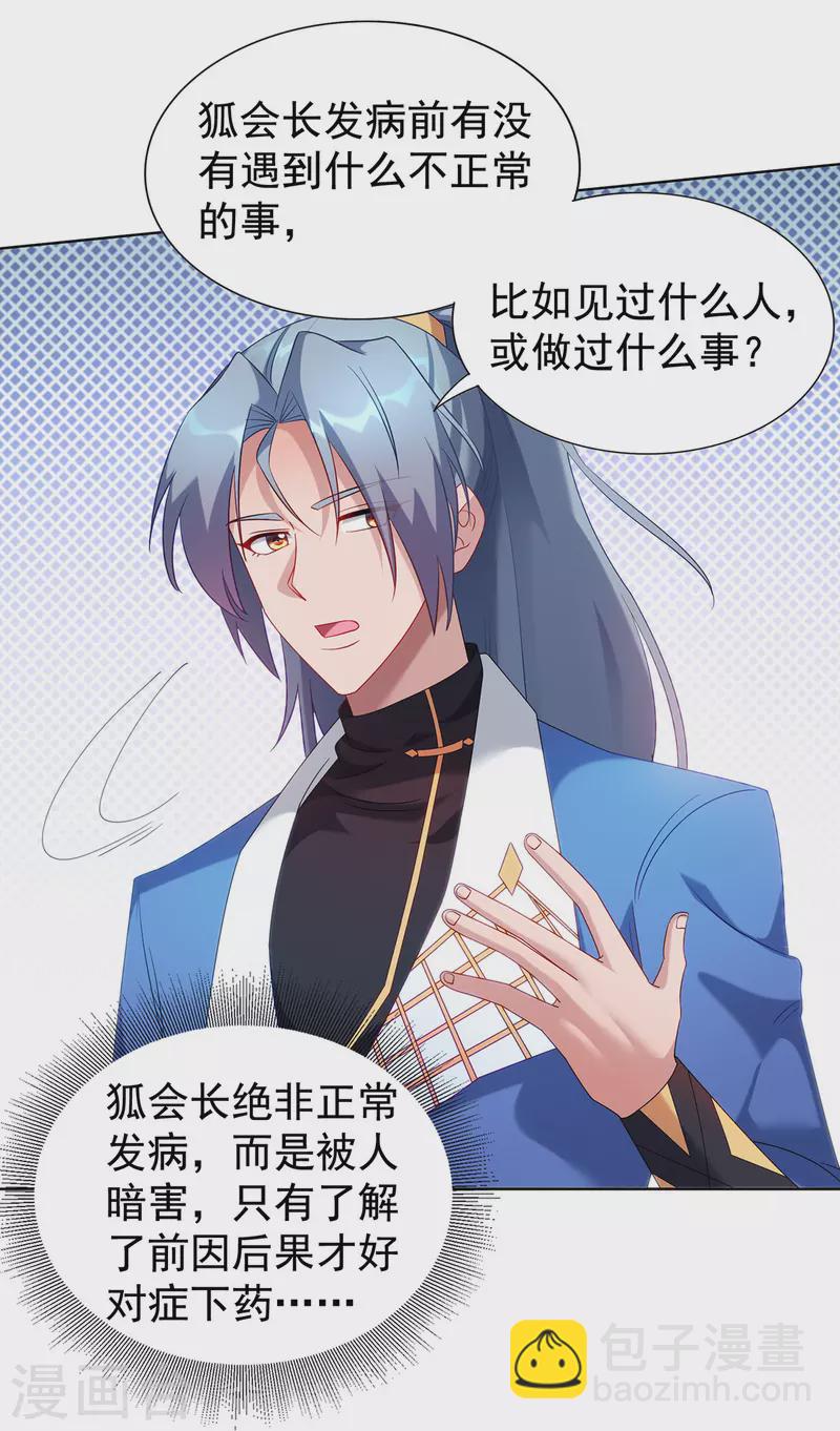 第327话 真正的权威20