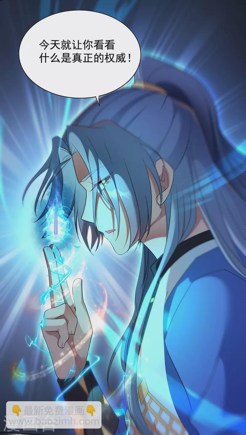 第327话 真正的权威4