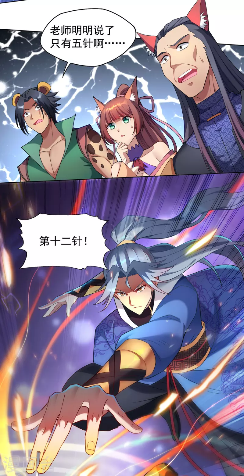 第327话 真正的权威7