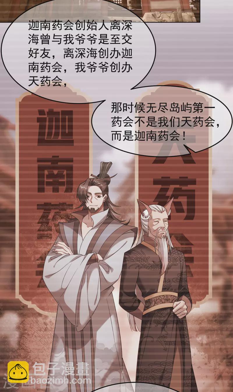 第328话 罪魁祸首1
