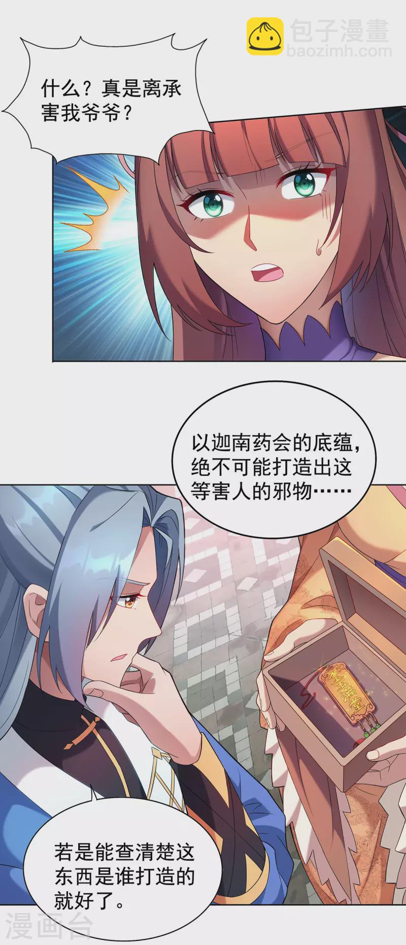 第328话 罪魁祸首10