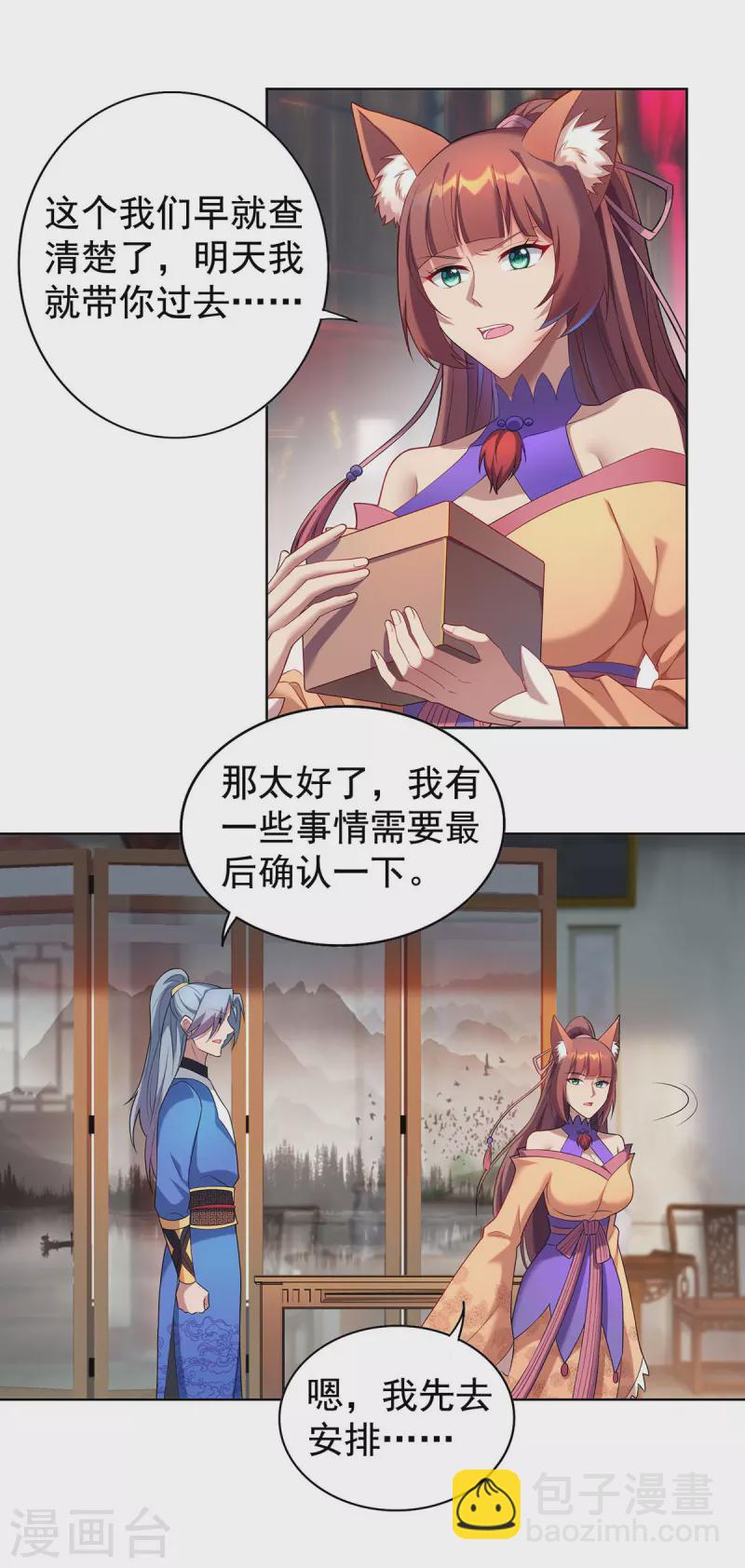 第328话 罪魁祸首11