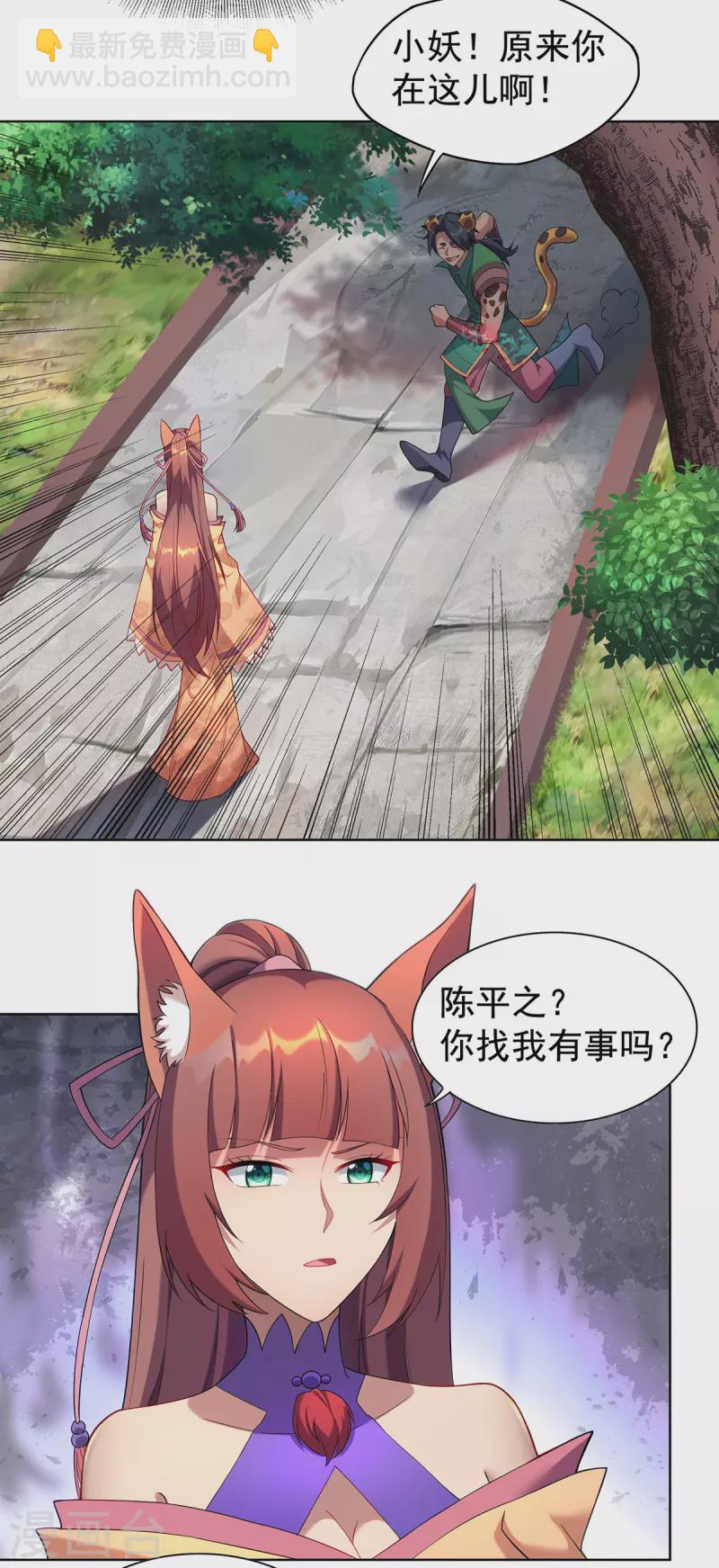 第328话 罪魁祸首13
