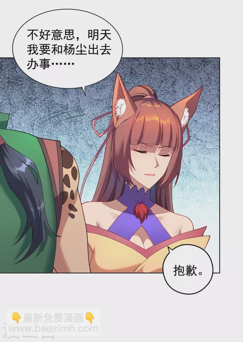 第328话 罪魁祸首18