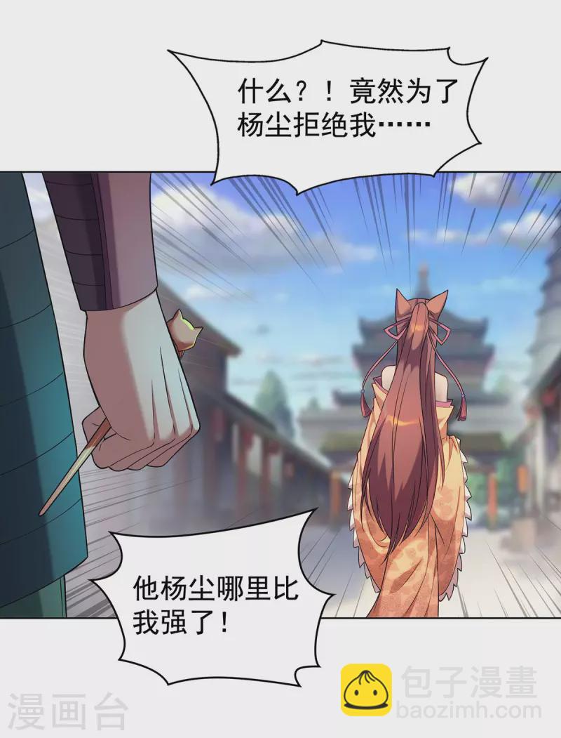 第328话 罪魁祸首19