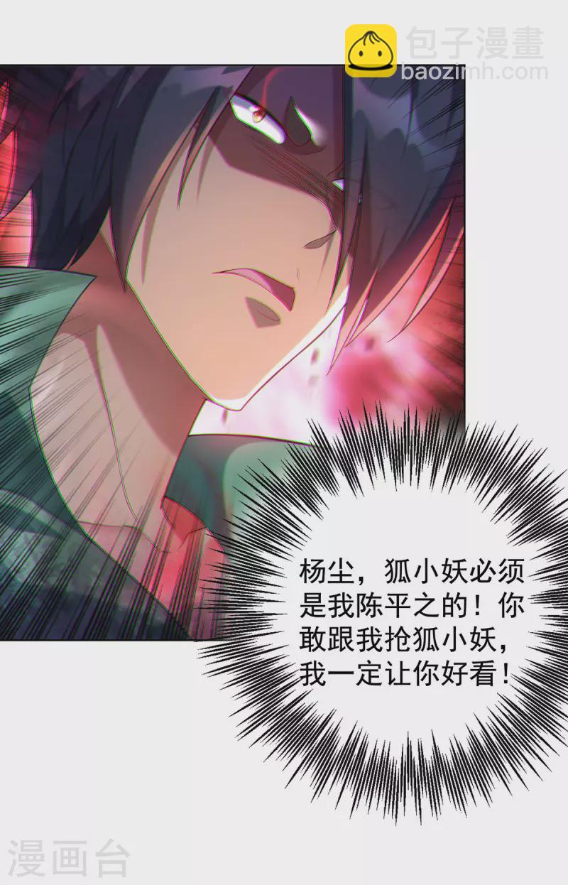 第328话 罪魁祸首20