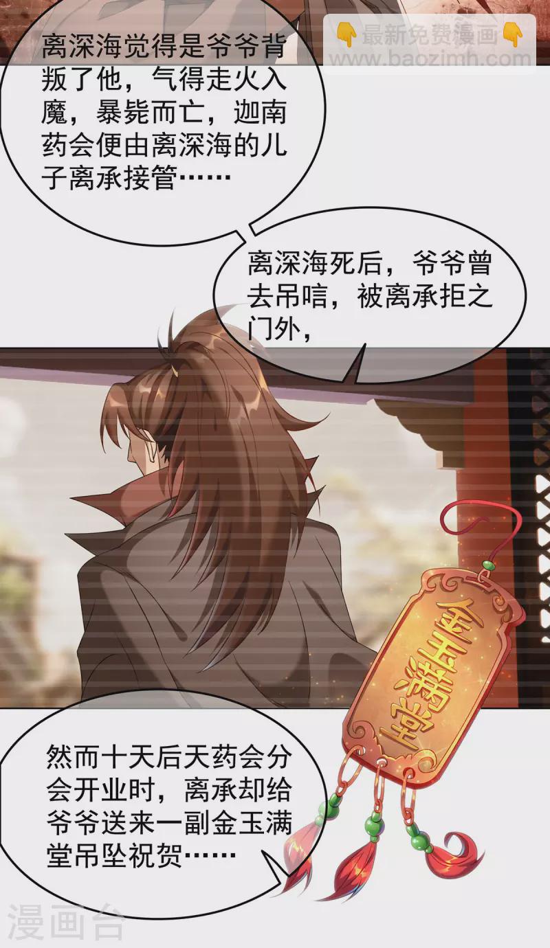 第328话 罪魁祸首3