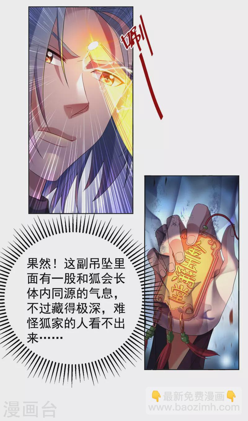 第328话 罪魁祸首8