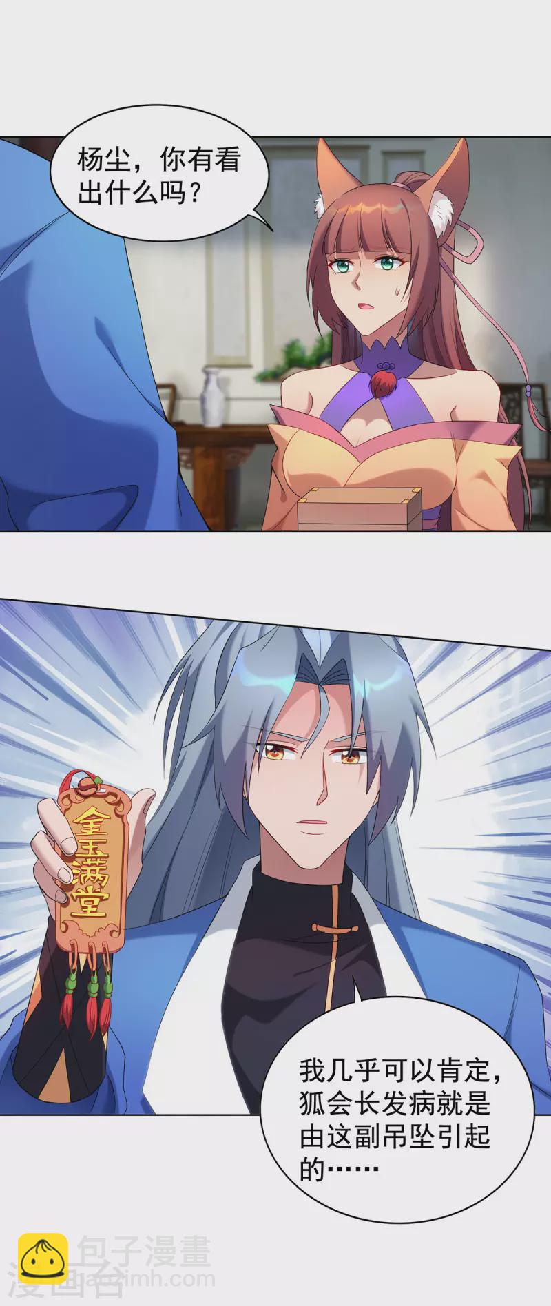 第328话 罪魁祸首9