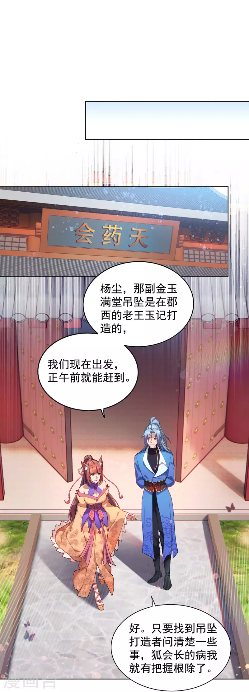 第329话 幼稚的目的0