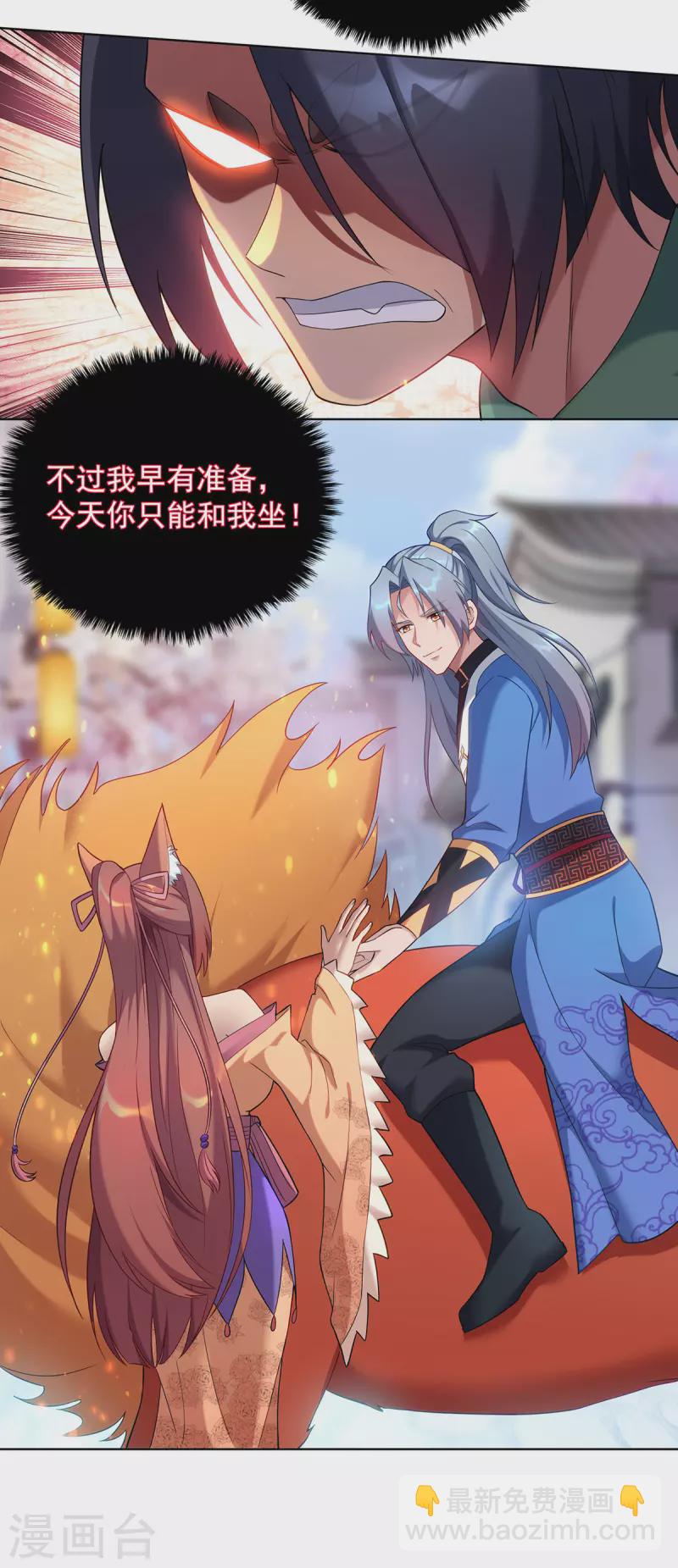 第329话 幼稚的目的10