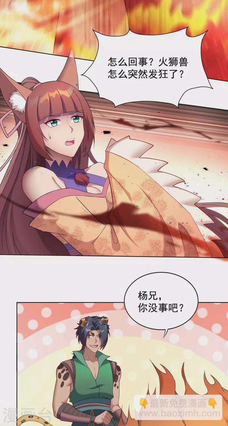 第329话 幼稚的目的13