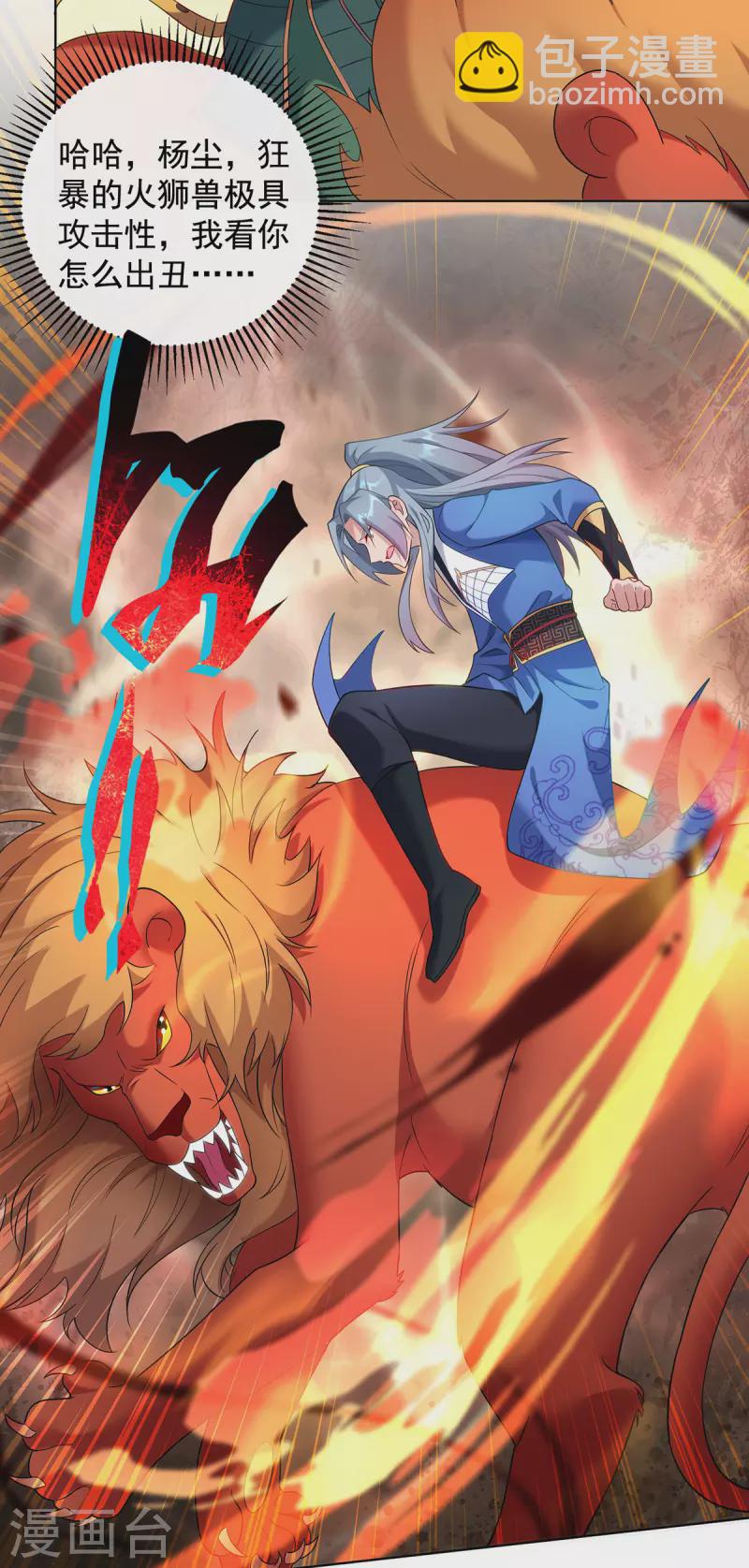 第329话 幼稚的目的14