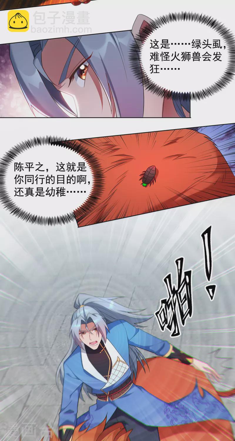 第329话 幼稚的目的15