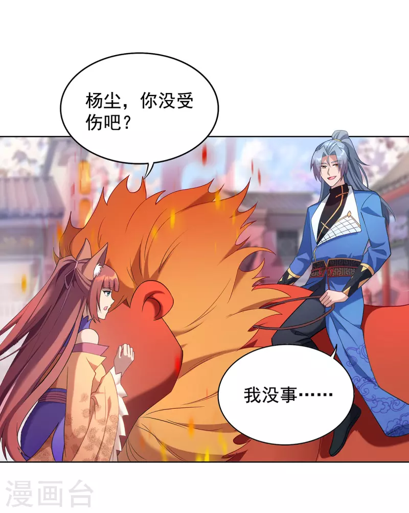 第329话 幼稚的目的17