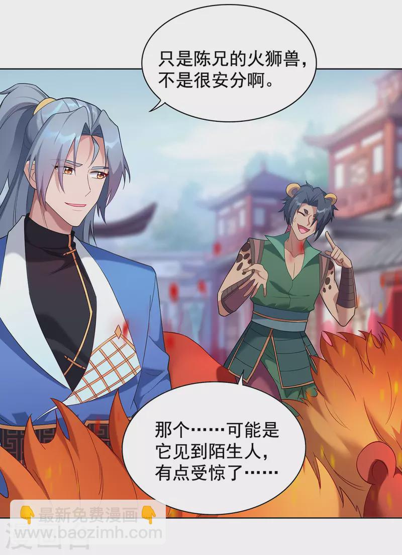 第329话 幼稚的目的18