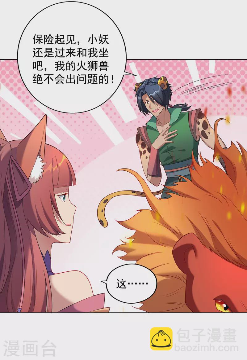 第329话 幼稚的目的19
