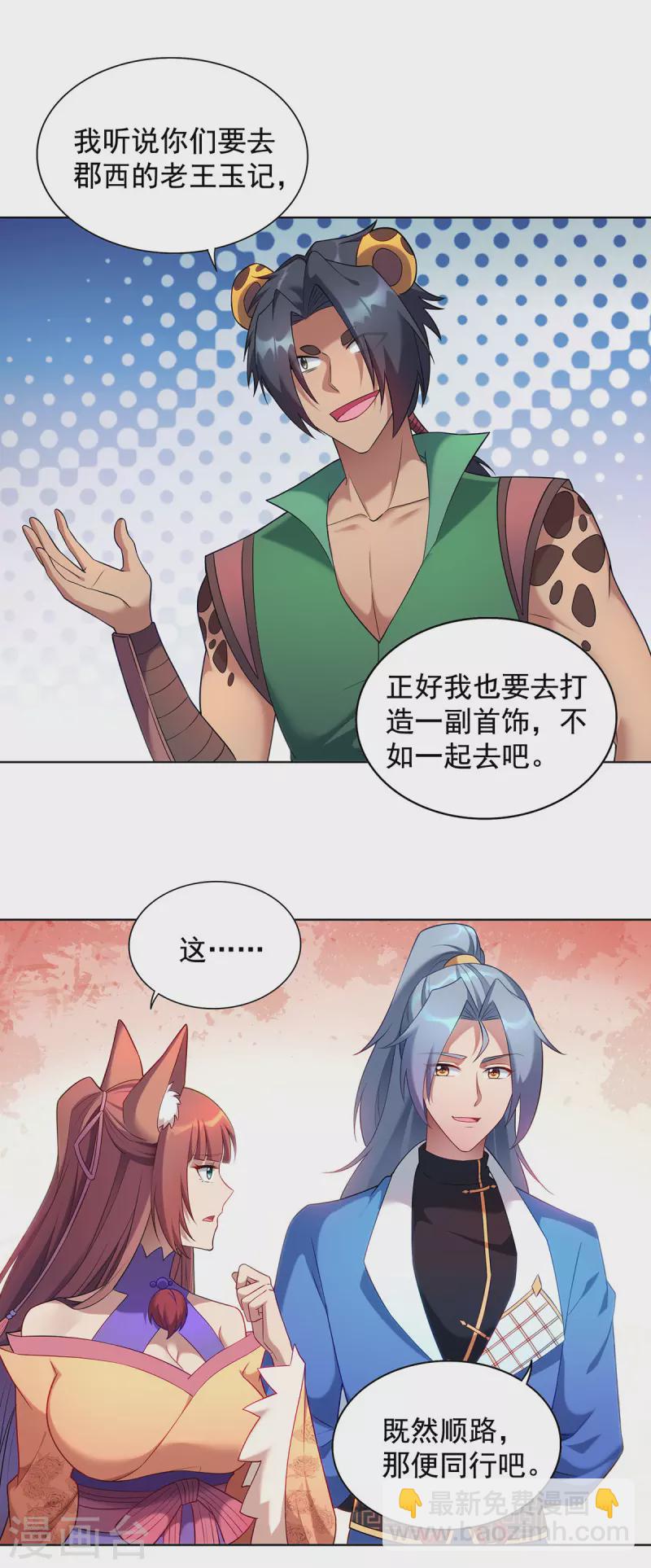 第329话 幼稚的目的2