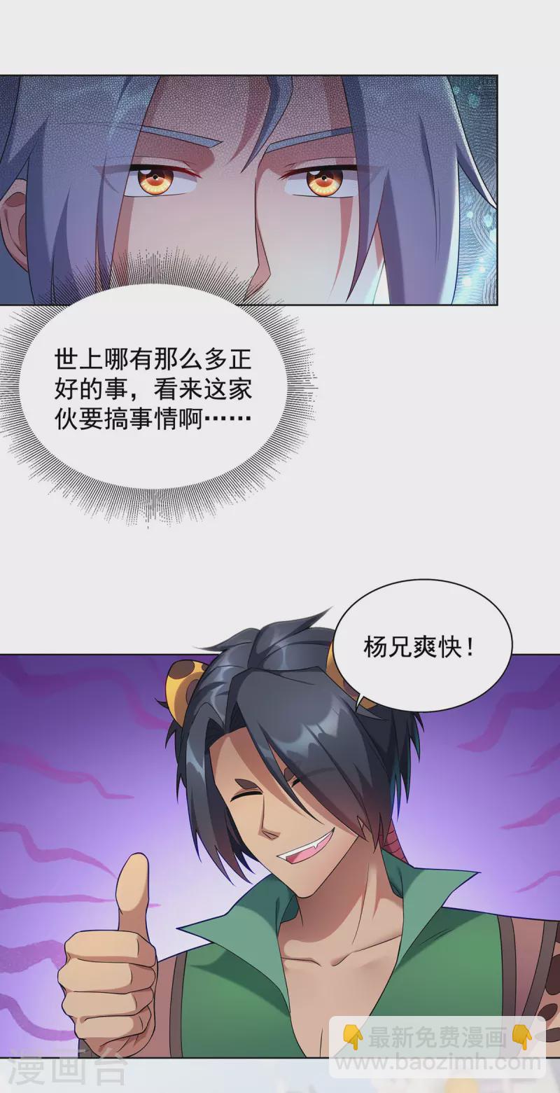 第329话 幼稚的目的3