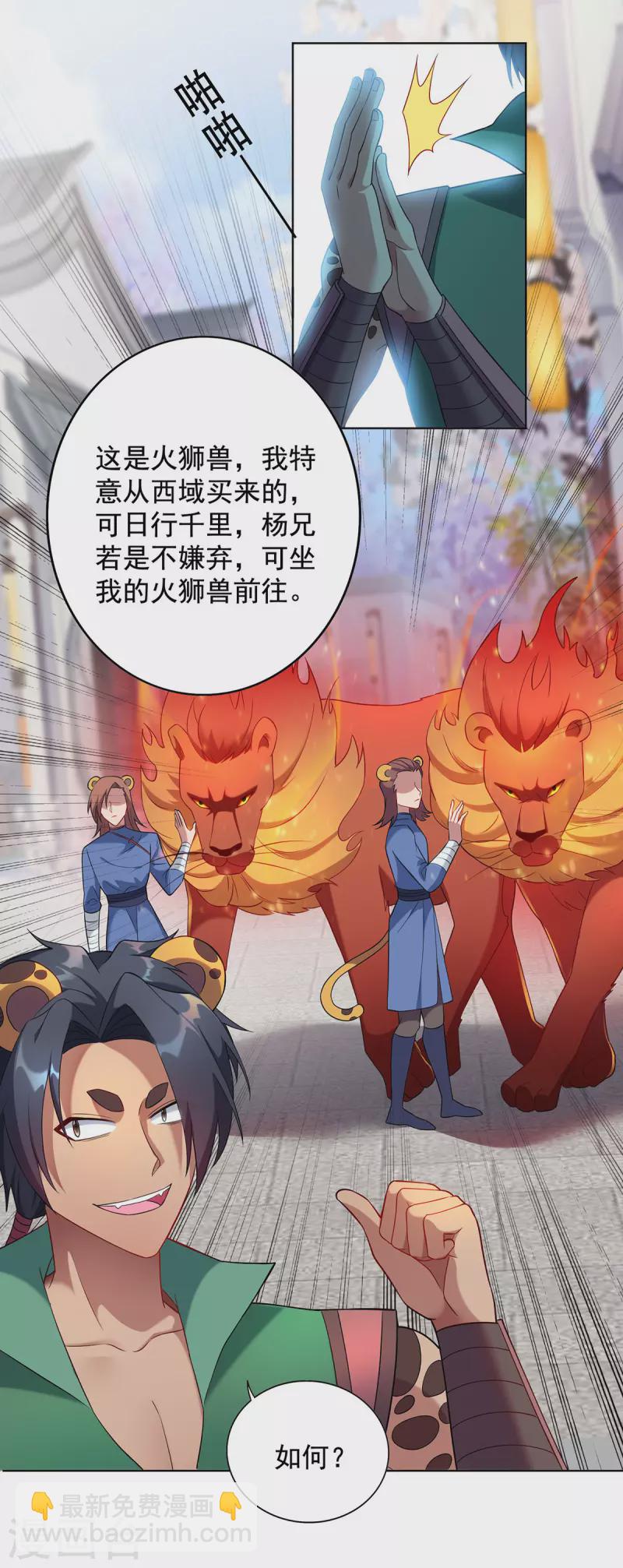 第329话 幼稚的目的4