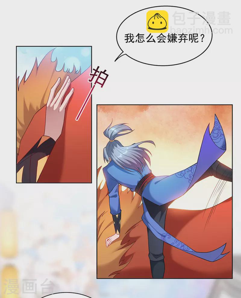 第329话 幼稚的目的5
