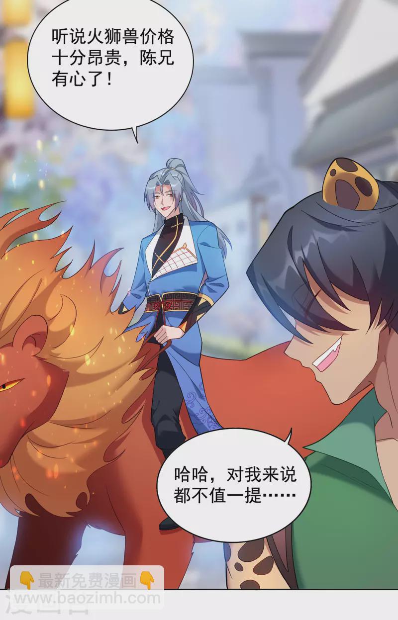 第329话 幼稚的目的6